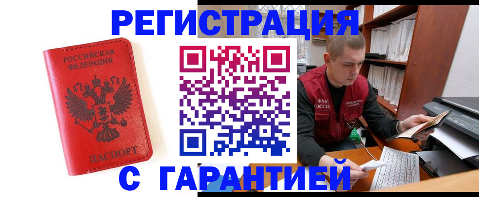 временная прописка в Камышлове